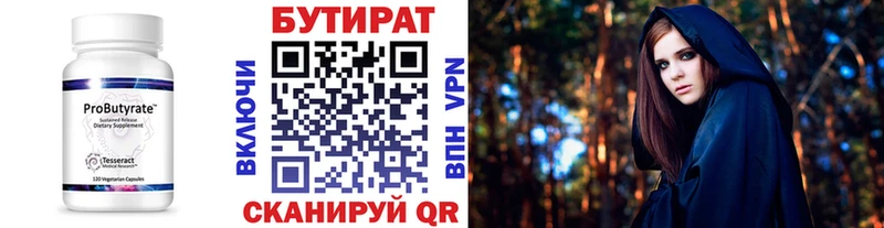 БУТИРАТ BDO 33%  Новокузнецк 