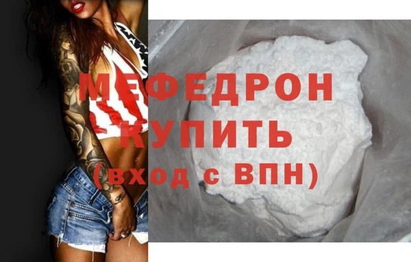 мефедрон Абаза