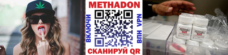 Метадон белоснежный  Новокузнецк 