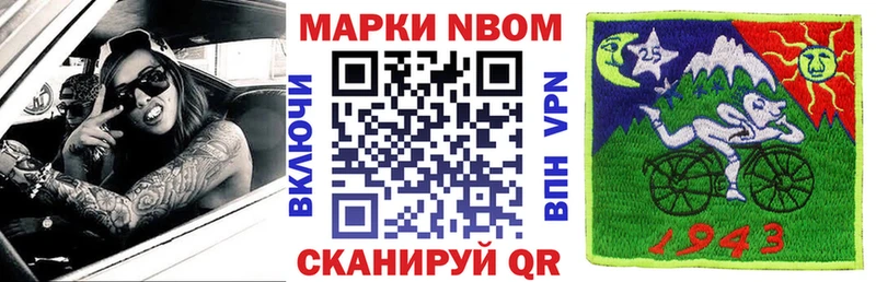Марки N-bome 1,5мг  Новокузнецк 